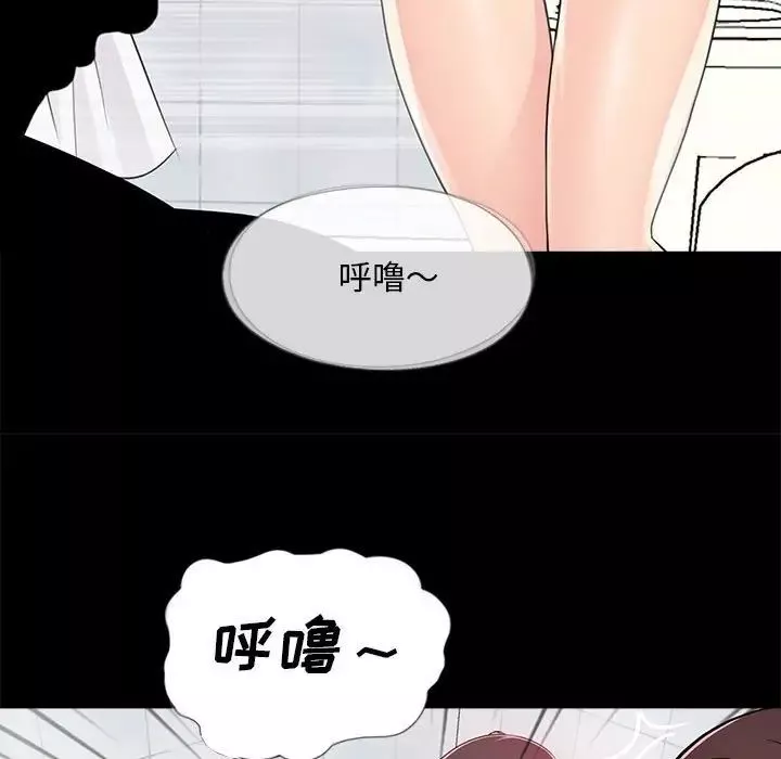 重新爱你-第4话 - 图片 28