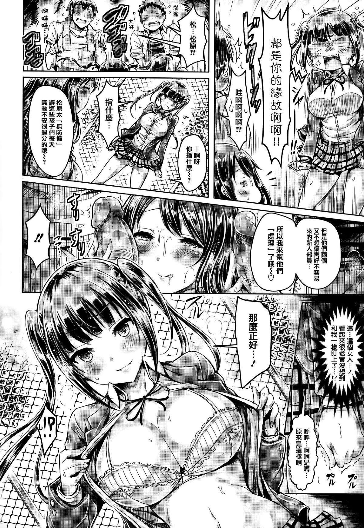 [オクモト悠太]ハメちち!全特典[无修正][オクモト悠太]ハメちち!+全特典[无修正]