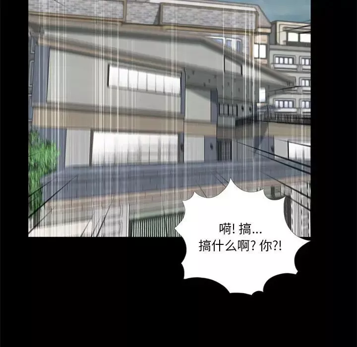重新爱你-第4话 - 图片 32