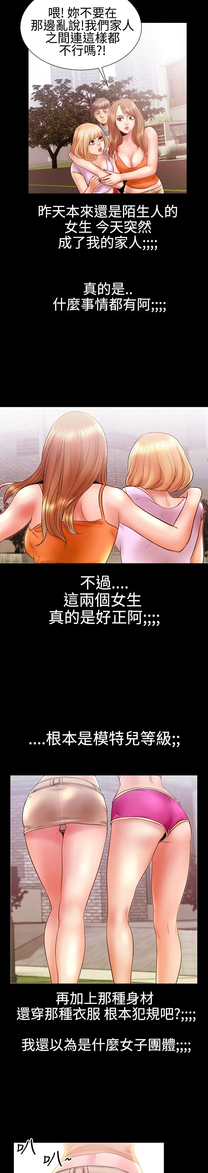 粉红报告书第10话-迷你裙VS热裤(上)