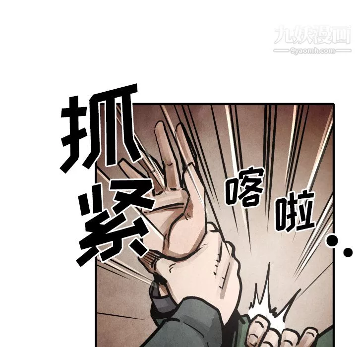 TWOMEN~共存第23話