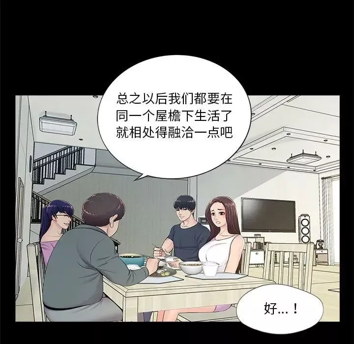 重新愛你第4话