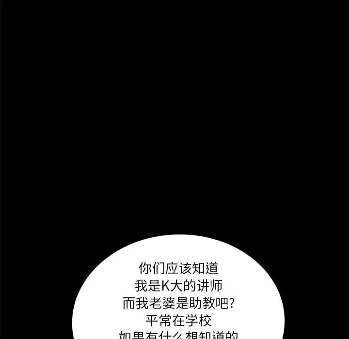 重新爱你-第4话 - 图片 43