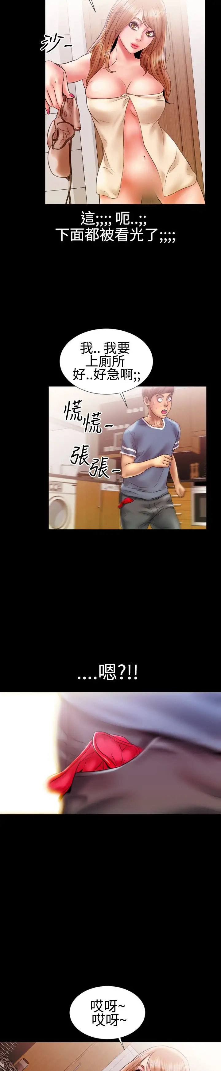 粉红报告书第10话-迷你裙VS热裤(上)