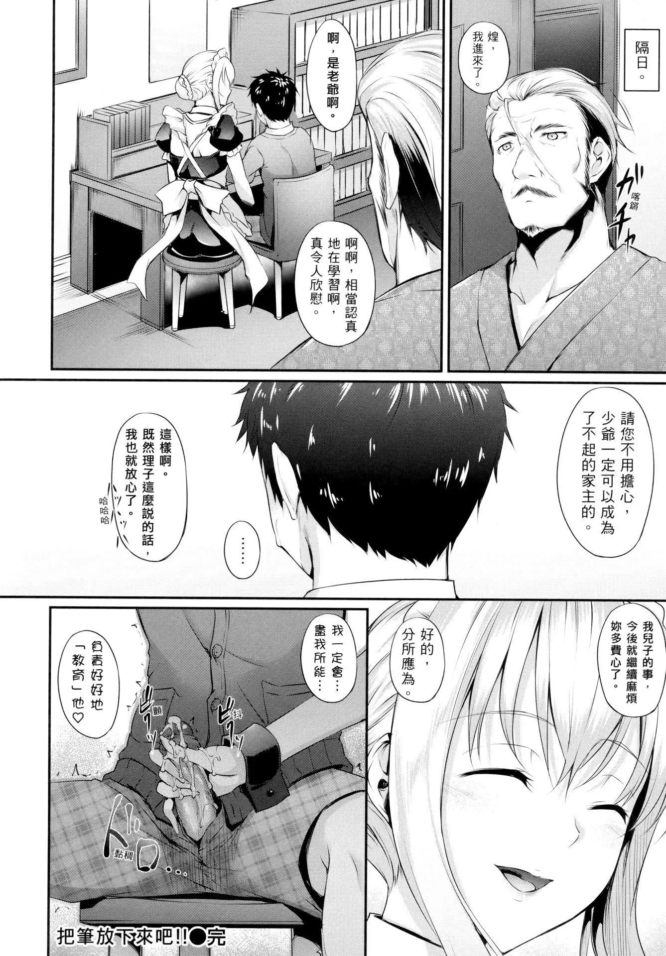 [中乃空]向日葵カノジョ向日葵女友[无修正]-[中乃空]向日葵カノジョ向日葵女友[无修正] - 图片 168