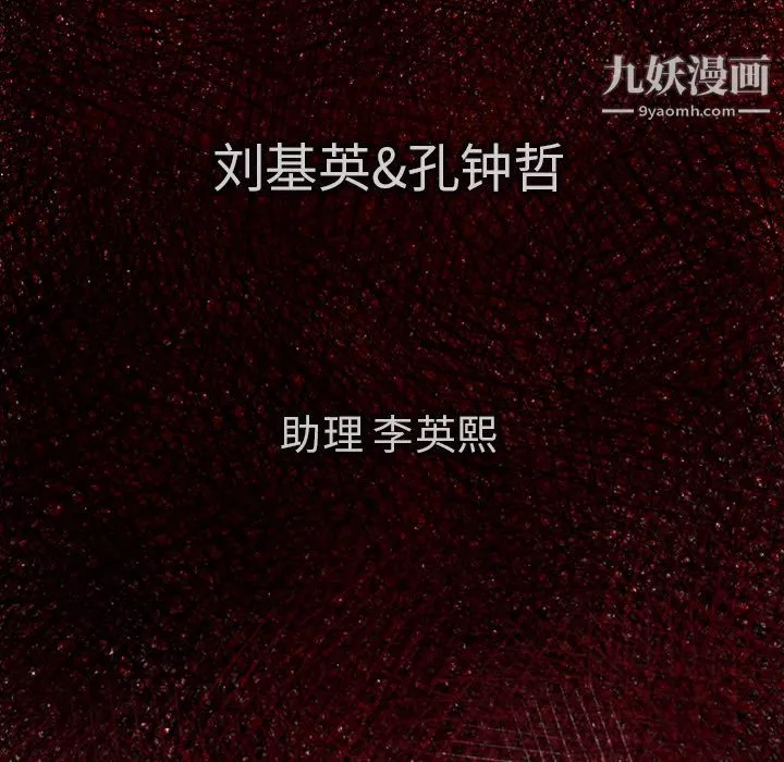 TWOMEN~共存-第24话 - 图片 6