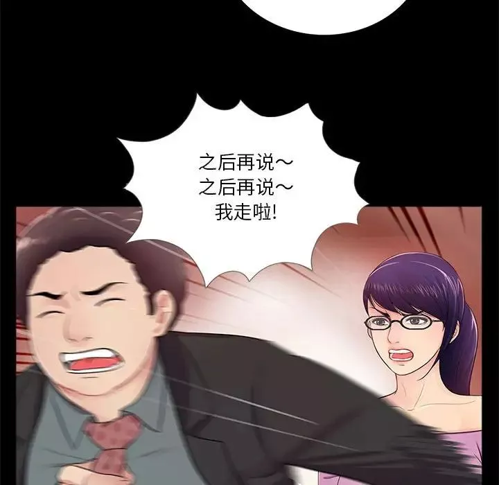 重新愛你第4话