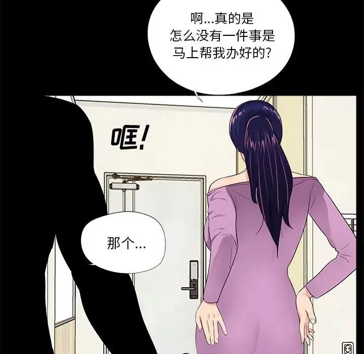 重新愛你第4话