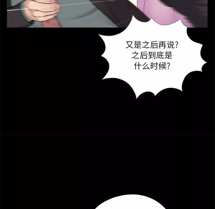 重新愛你第4话