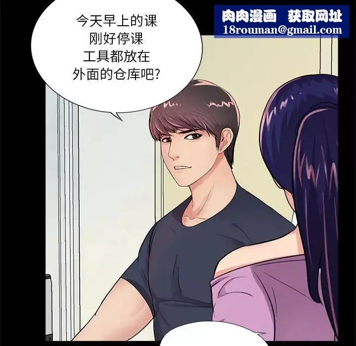 重新愛你第4话
