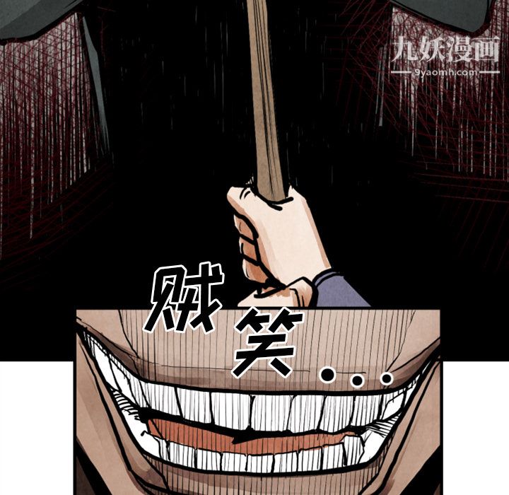 TWOMEN~共存第24话