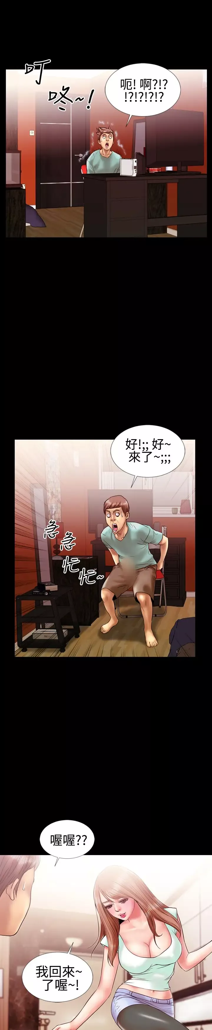 粉红报告书第11话-迷你裙VS热裤(中)
