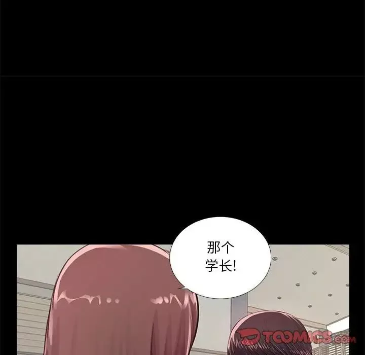 重新爱你-第4话 - 图片 75
