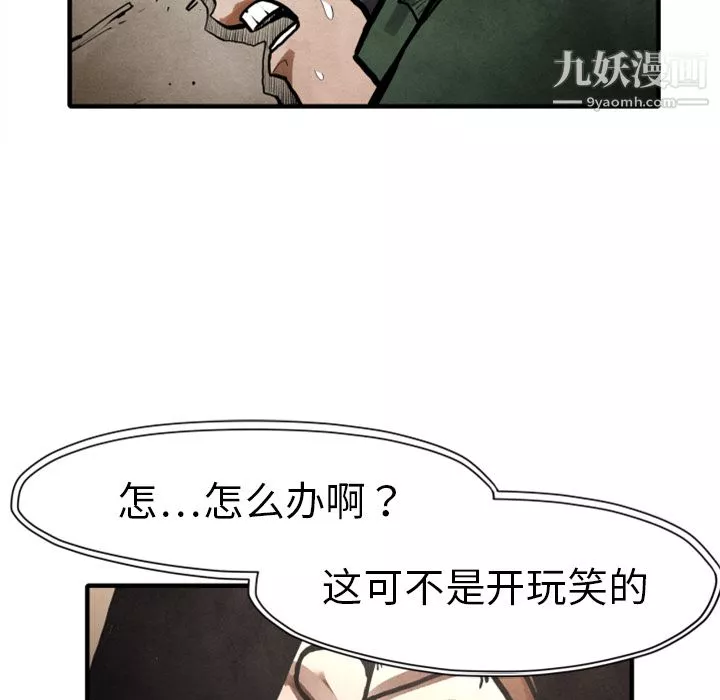 TWOMEN~共存第24話