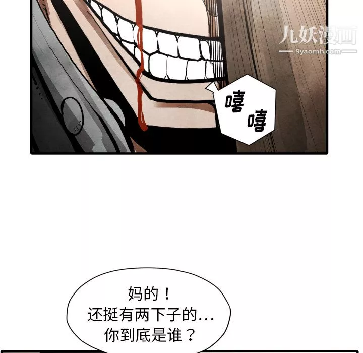 TWOMEN~共存第24話
