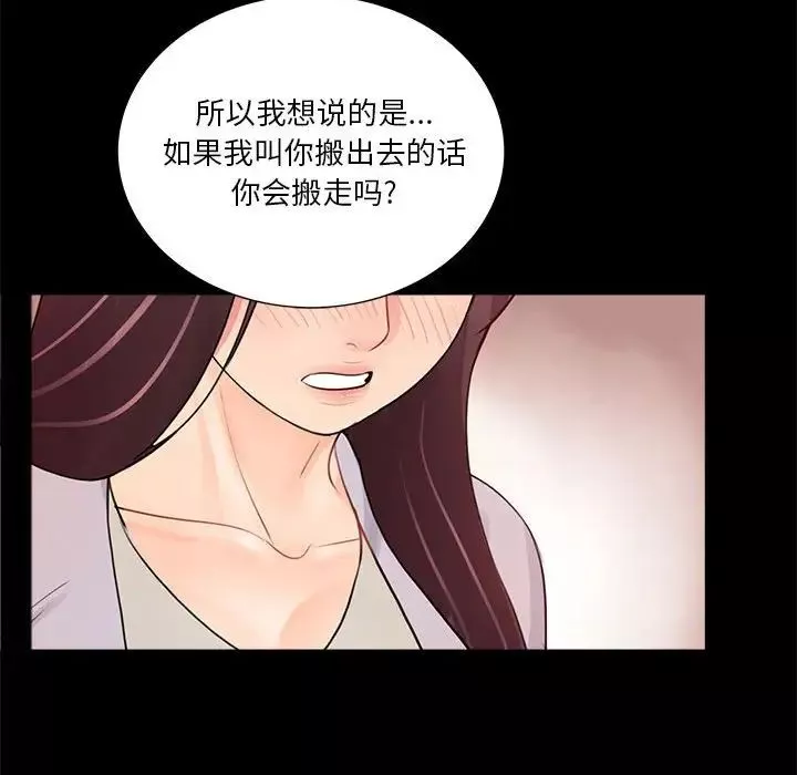 重新爱你-第4话 - 图片 81