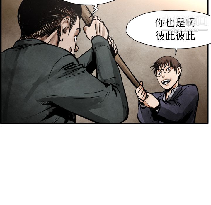 TWOMEN~共存第24话