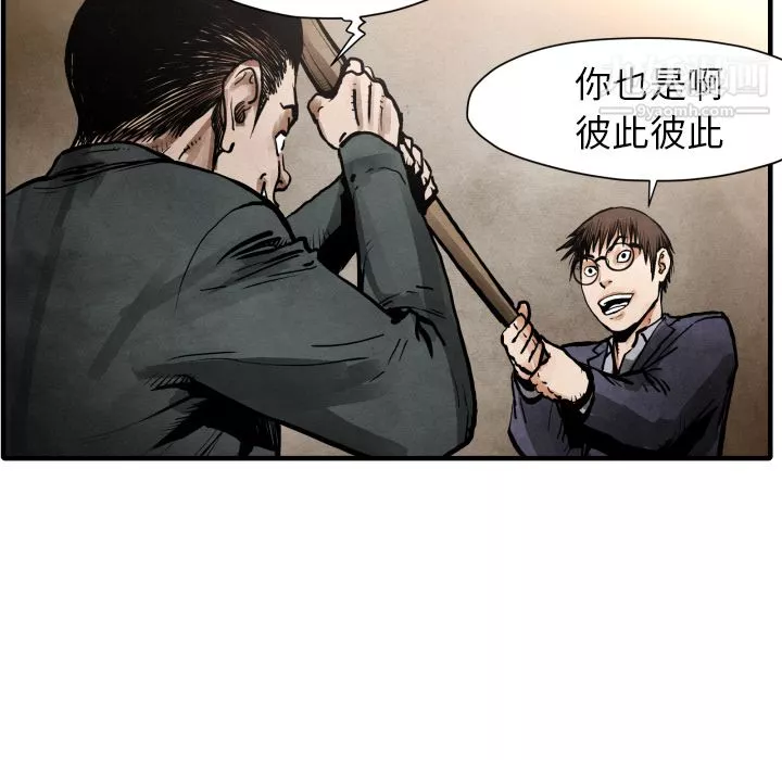 TWOMEN~共存第24話