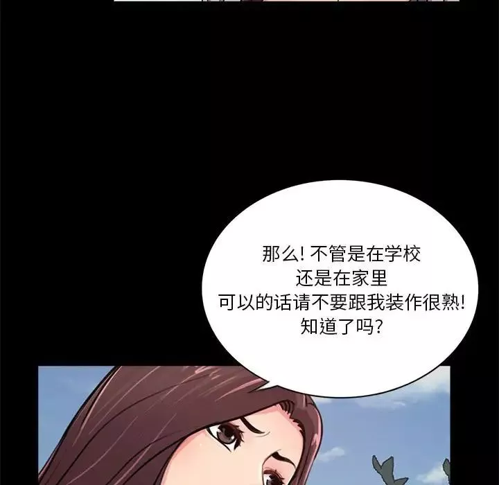 重新愛你第4话