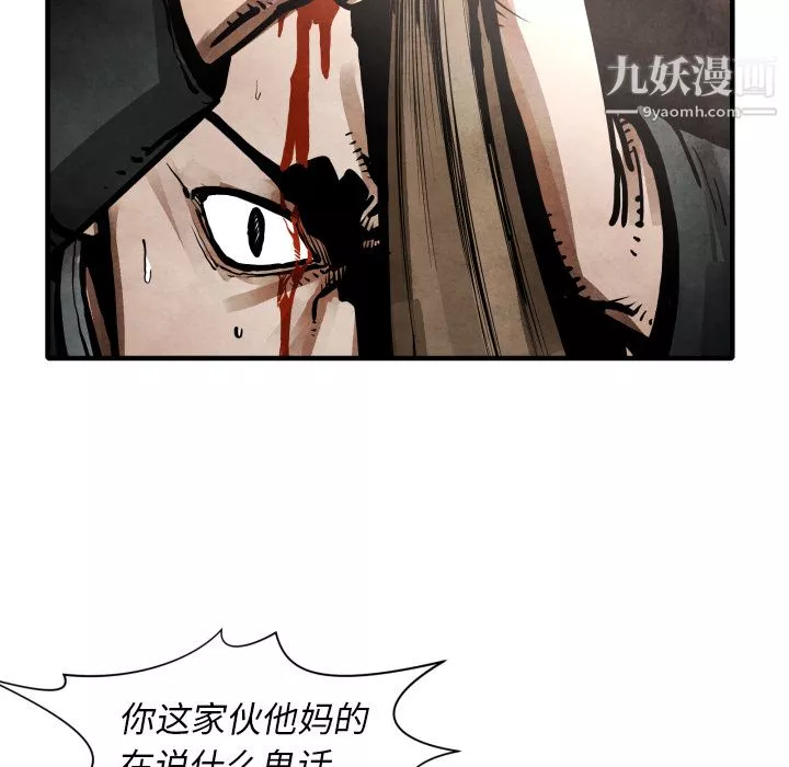 TWOMEN~共存-第24话 - 图片 26