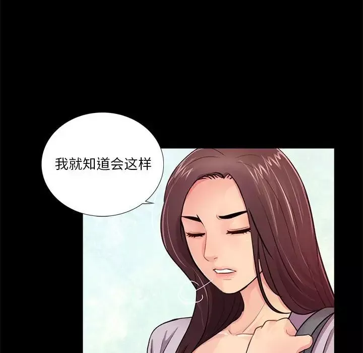 重新愛你第4话