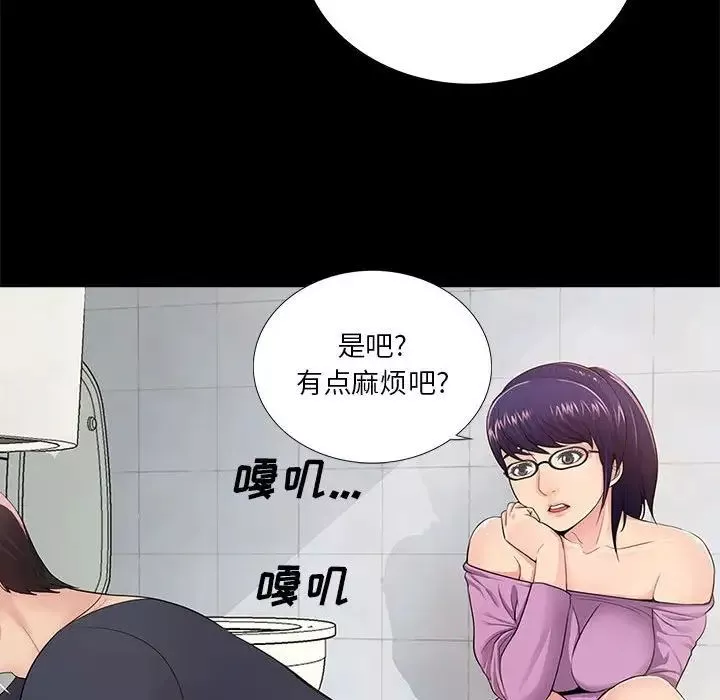 重新愛你第4话