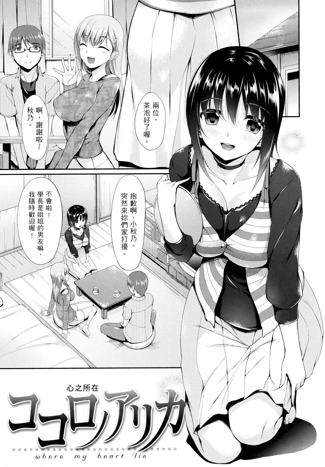 [中乃空]向日葵カノジョ向日葵女友[無修正][中乃空]向日葵カノジョ向日葵女友[無修正]