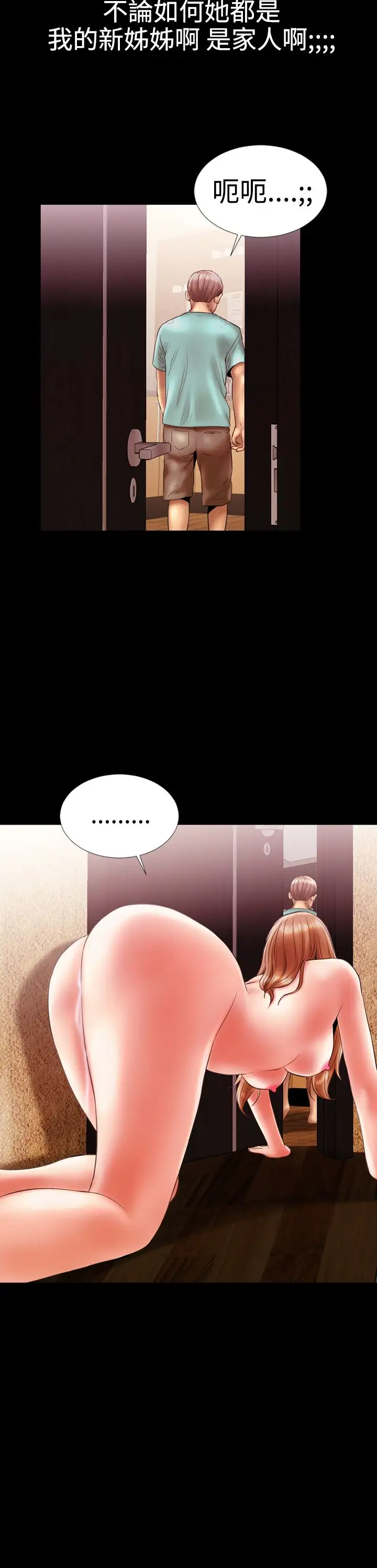 粉红报告书第12话-迷你裙VS热裤(下)