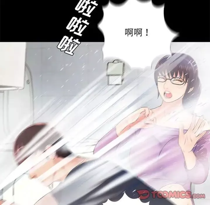 重新愛你第4话