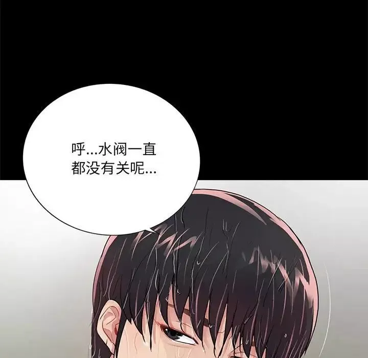 重新爱你-第4话 - 图片 102