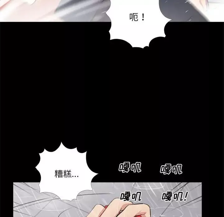 重新愛你第4话