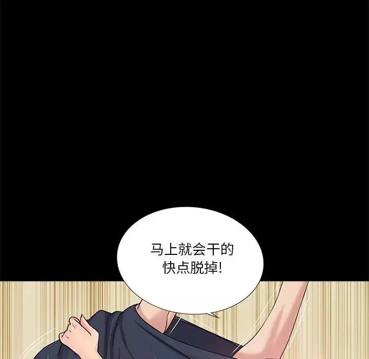 重新爱你-第4话 - 图片 108