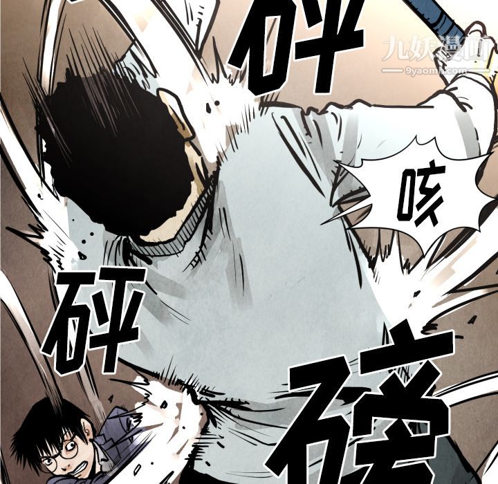 TWOMEN~共存第24话