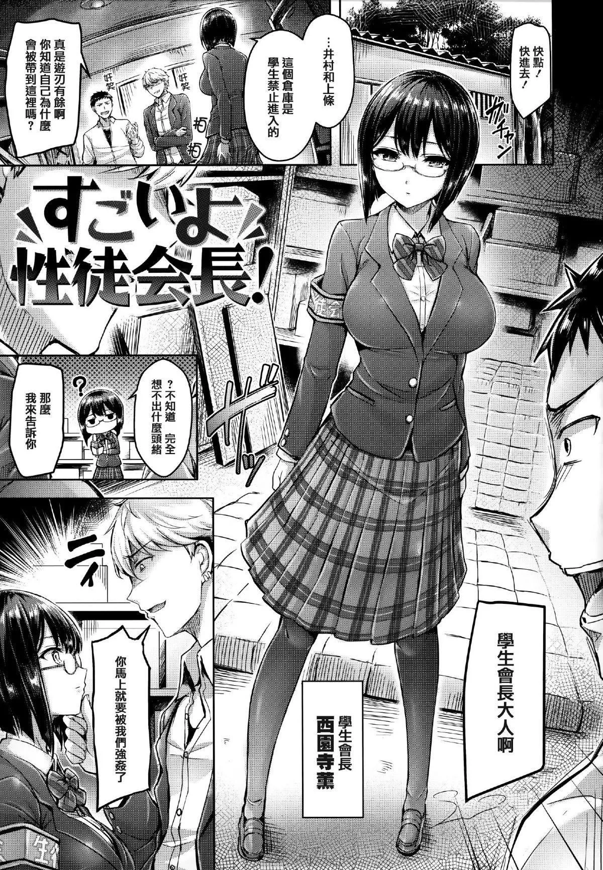[オクモト悠太]ハメちち!全特典[无修正]-[オクモト悠太]ハメちち!+全特典[无修正] - 图片 186