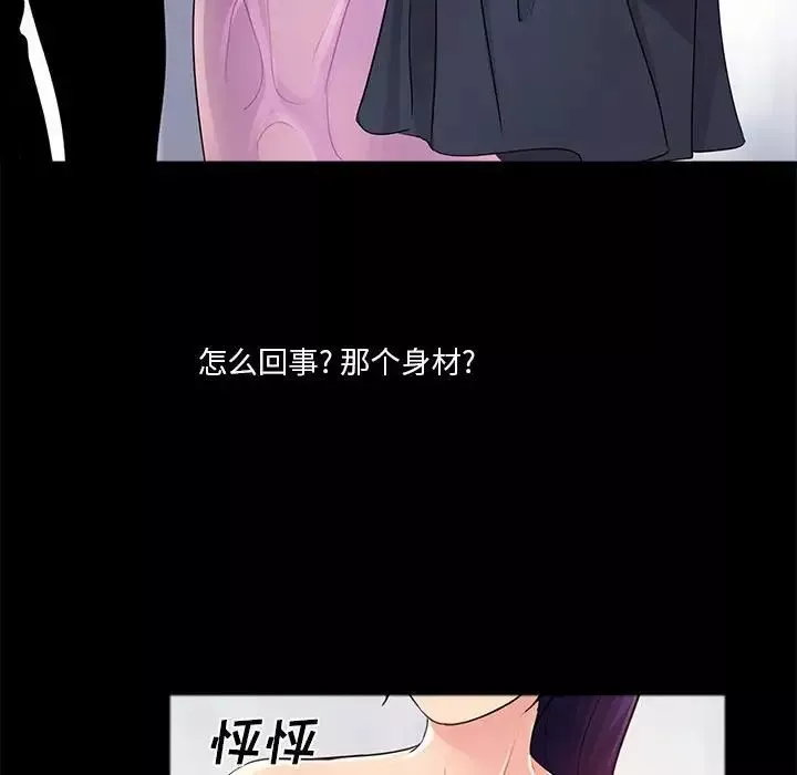重新爱你-第4话 - 图片 114
