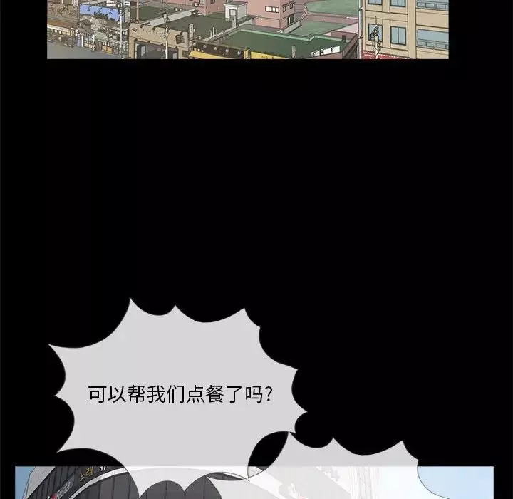 重新愛你第4话