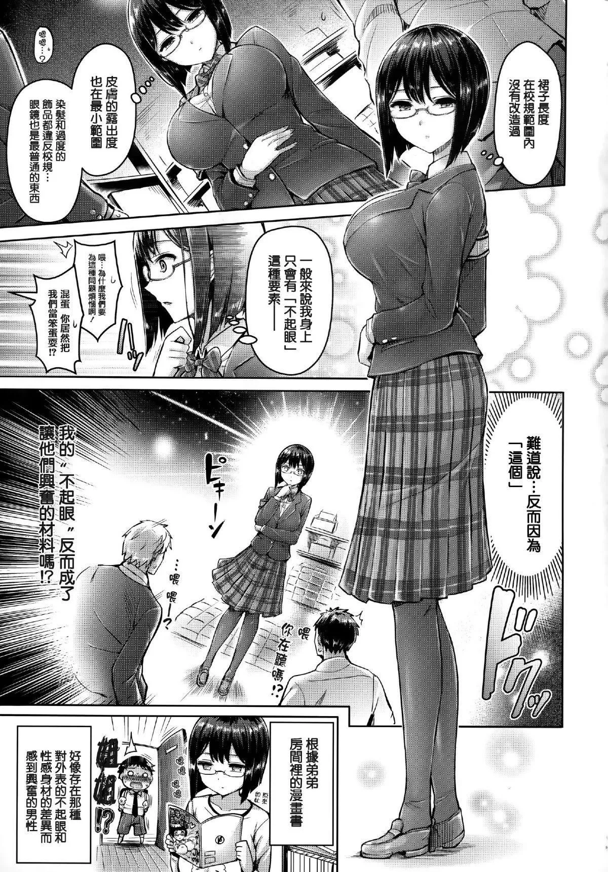 [オクモト悠太]ハメちち!全特典[无修正]-[オクモト悠太]ハメちち!+全特典[无修正] - 图片 188