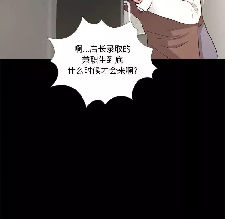 重新爱你-第4话 - 图片 122
