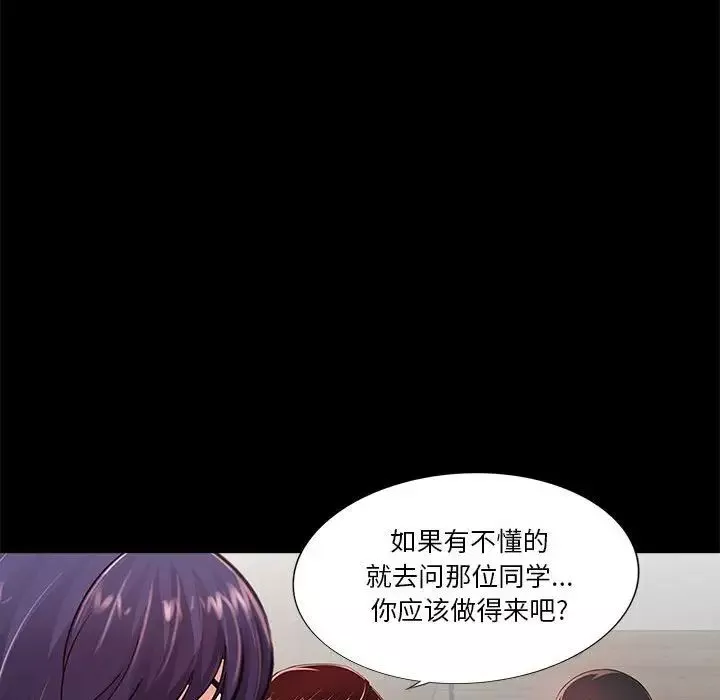 重新愛你第4话