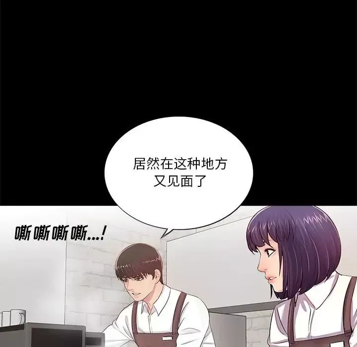 重新愛你第4话
