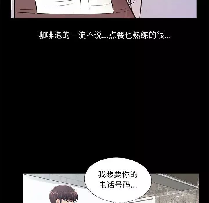 重新愛你第4话