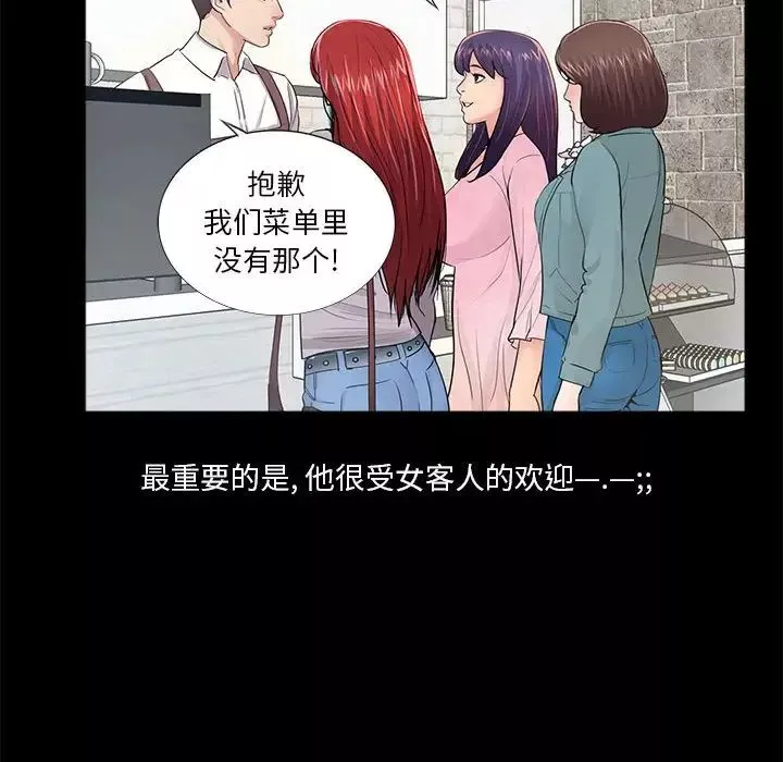 重新愛你第4话