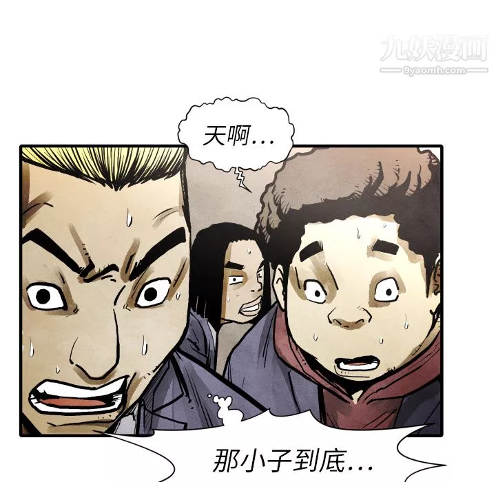 TWOMEN~共存第24話
