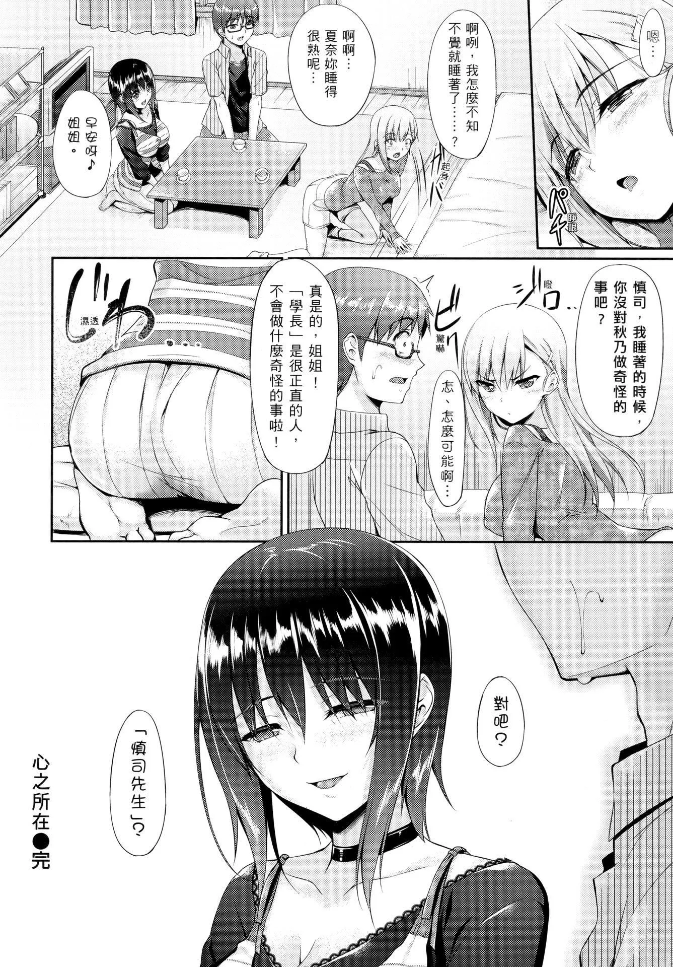 [中乃空]向日葵カノジョ向日葵女友[無修正][中乃空]向日葵カノジョ向日葵女友[無修正]