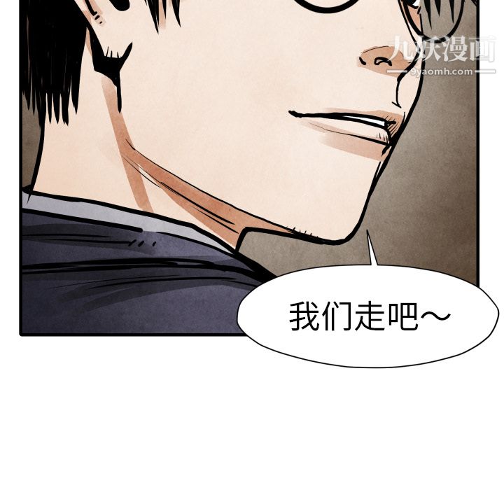 TWOMEN~共存第24话