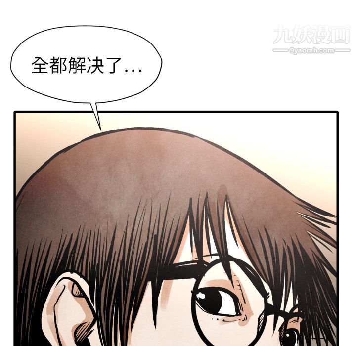 TWOMEN~共存第24话