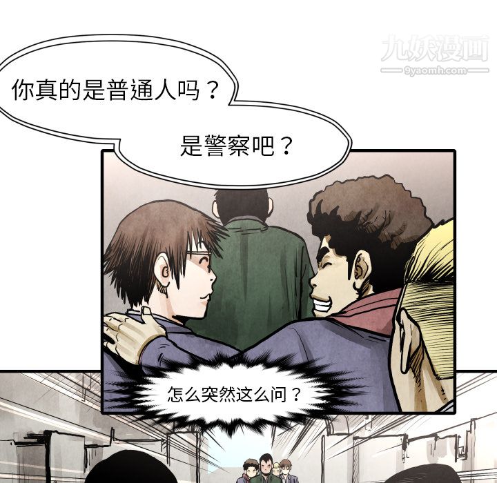 TWOMEN~共存第24話