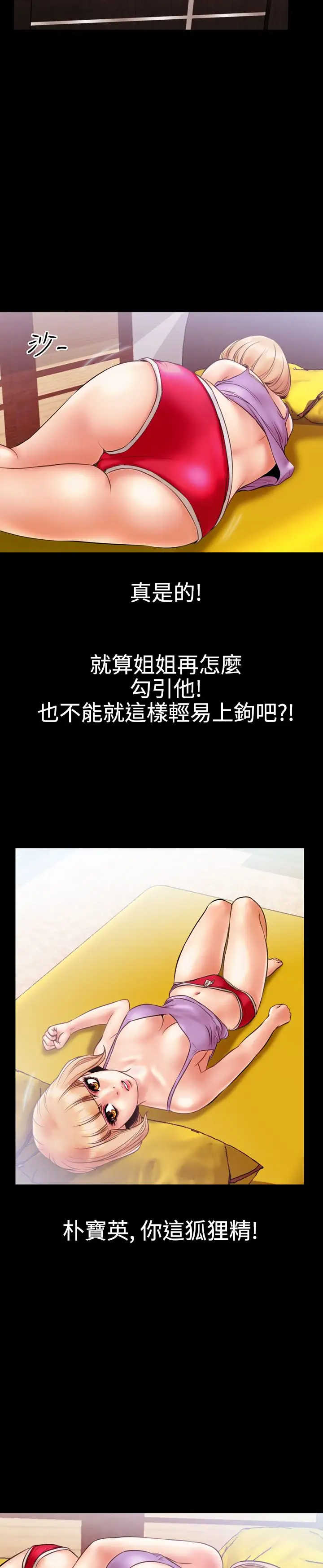 粉红报告书第13话-巨乳VS贫乳(上)