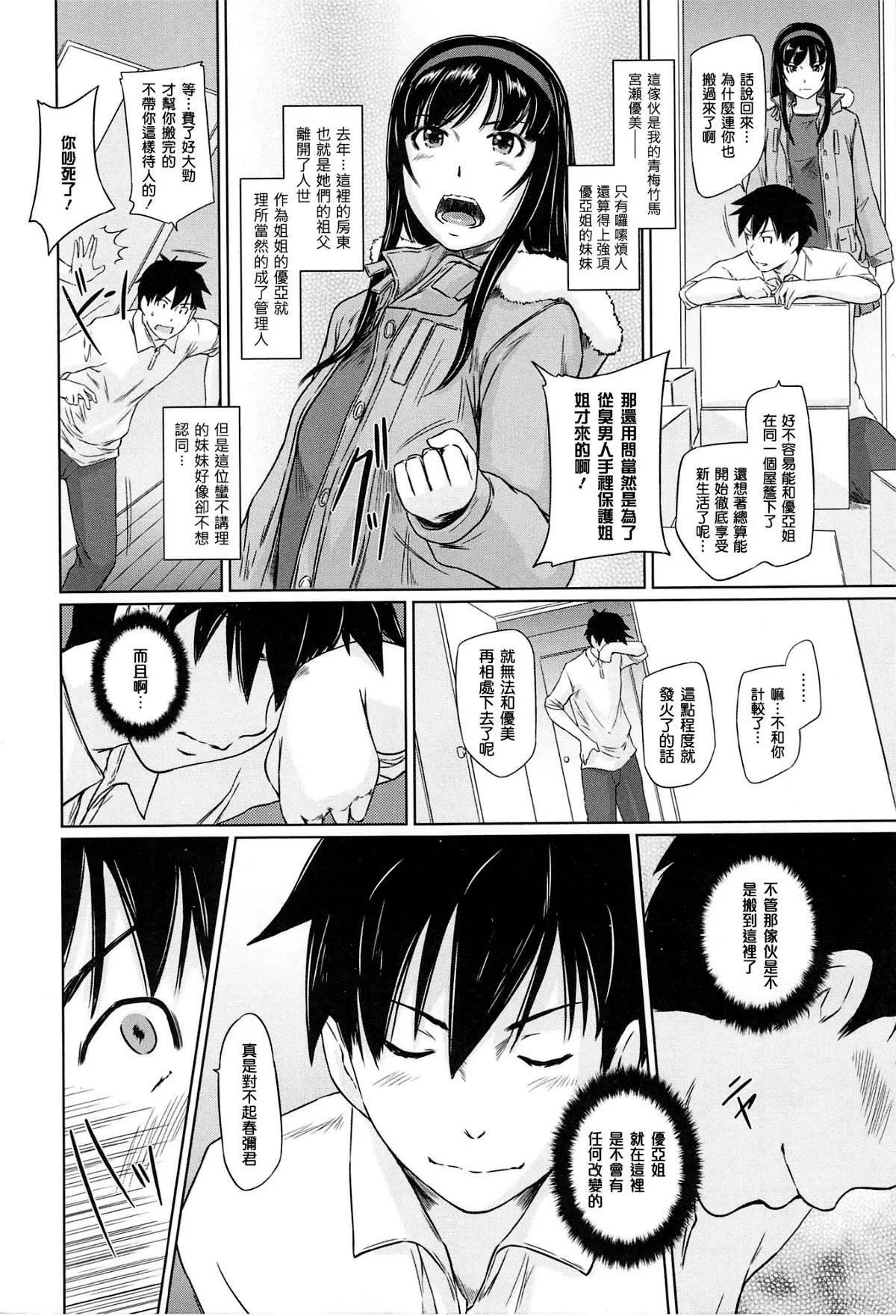 [如月群真]常春荘へようこそ[无修正]-[如月群真]常春荘へようこそ[无修正] - 图片 6