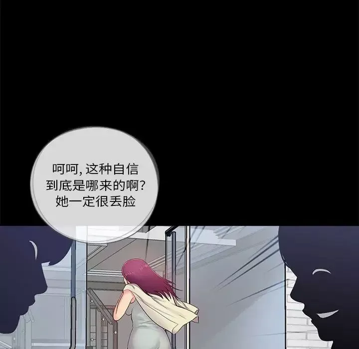 重新爱你-第5话 - 图片 9